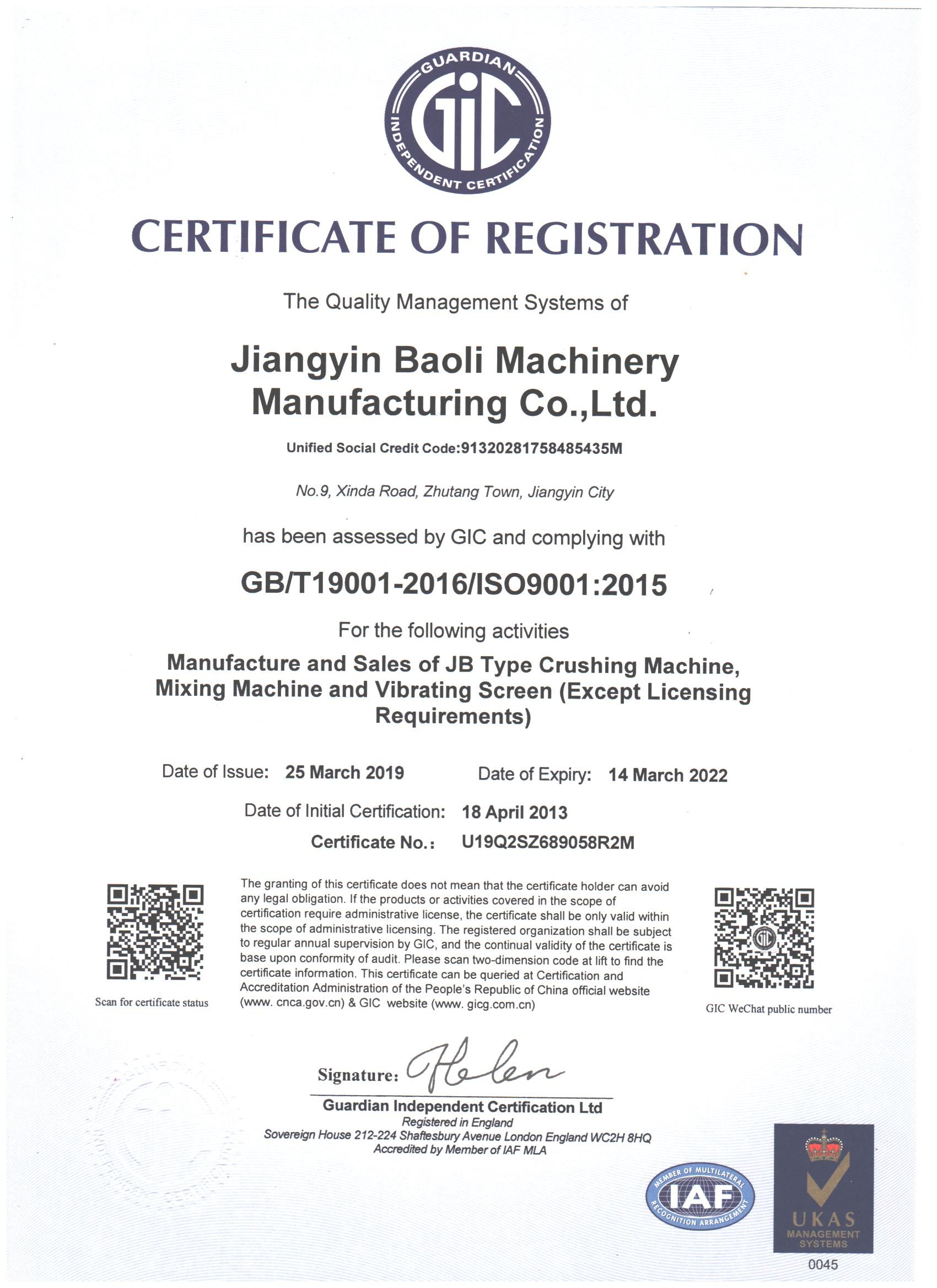 Trung Quốc Jiangyin Baoli Machinery Manufacturing Co., Ltd. Chứng chỉ